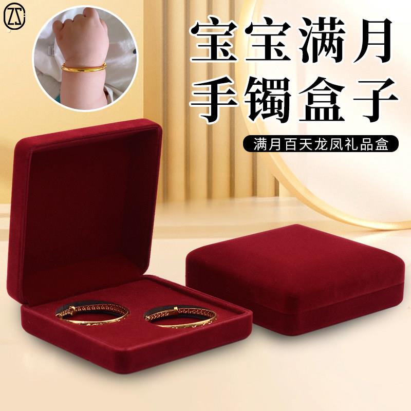 宝宝手镯盒子龙凤手镯盒满月百天送礼品盒双手镯盒婴儿一对手镯盒