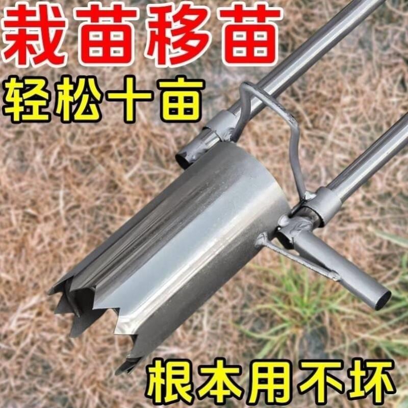 农用打孔打洞移栽器移苗神器种苗玉米蔬菜多功能起苗取苗移栽种植