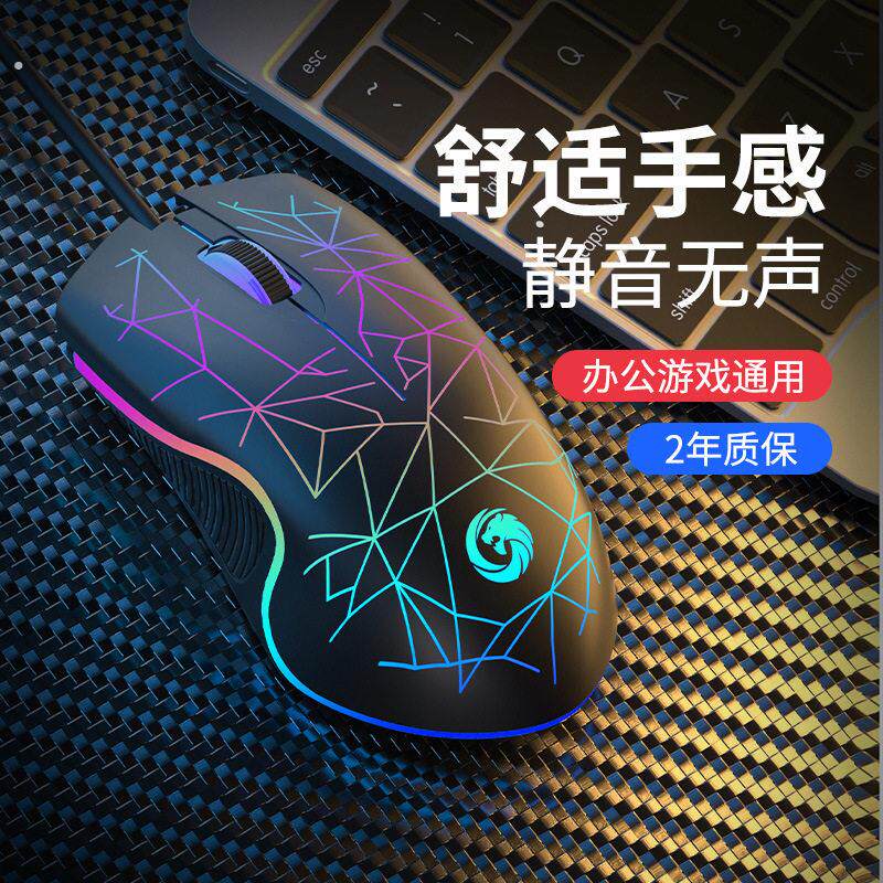 鼠标有线静音无声机械游戏专用人体工学台式办公适用惠普联想
