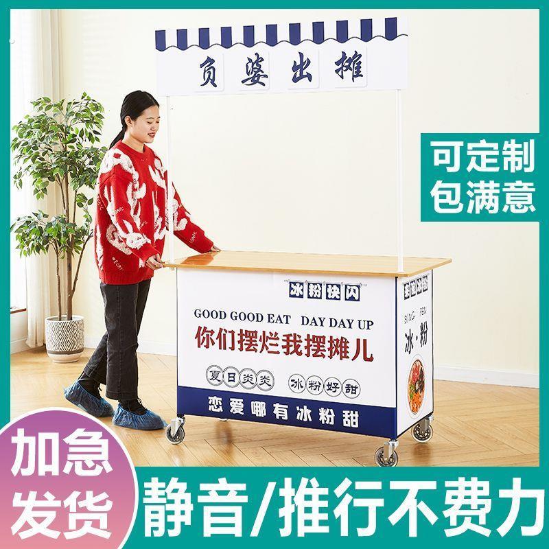摆摊小推车冰粉移动出摊货架可折叠夜市寿司小吃地摊促销手推货架
