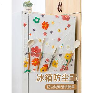 双门冰箱防尘罩收纳袋保护顶盖水洗罩布巾罩家电可洗衣机单开门