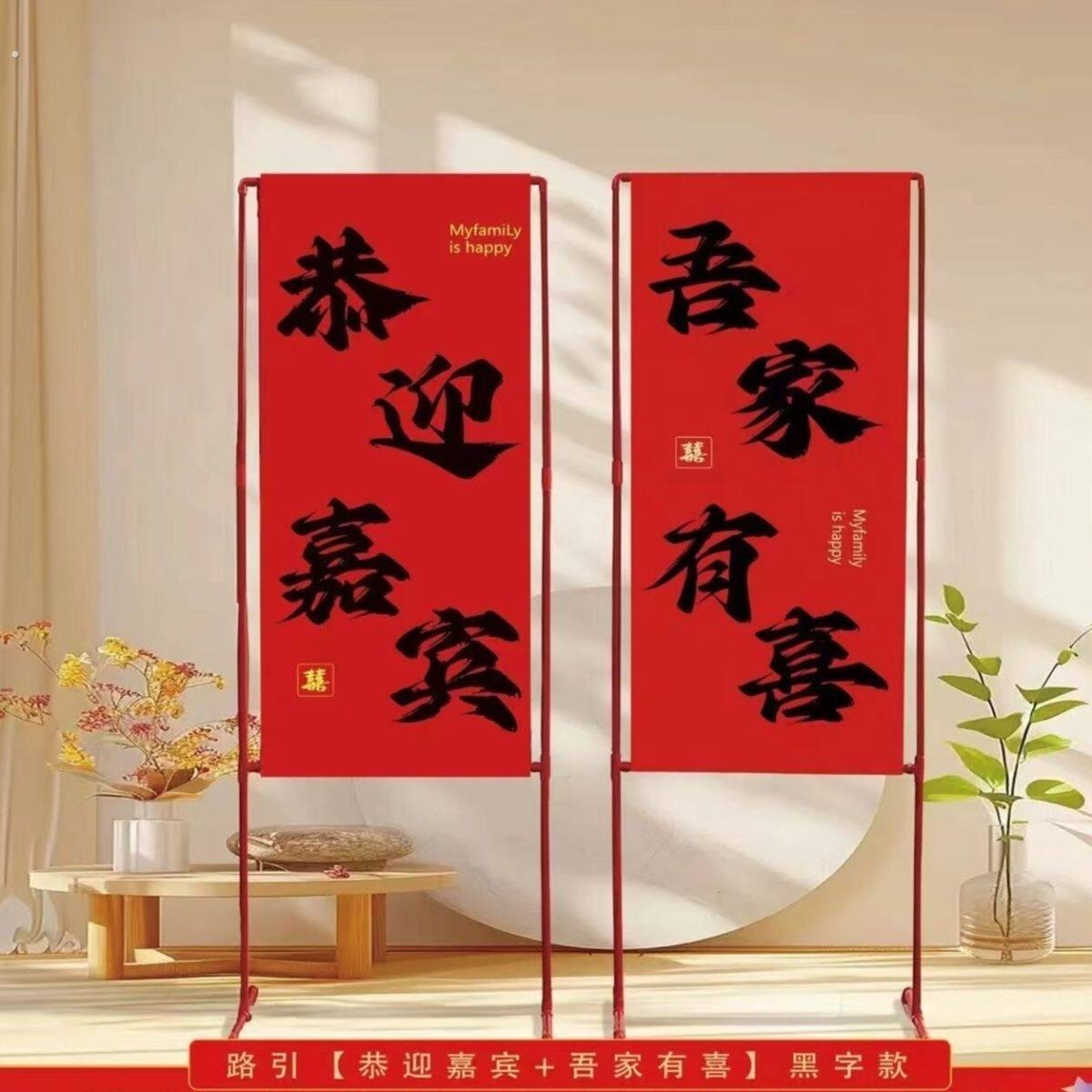 新婚路引摆件城市小区农村装饰迎接宾客结婚祝福结婚路引指示牌