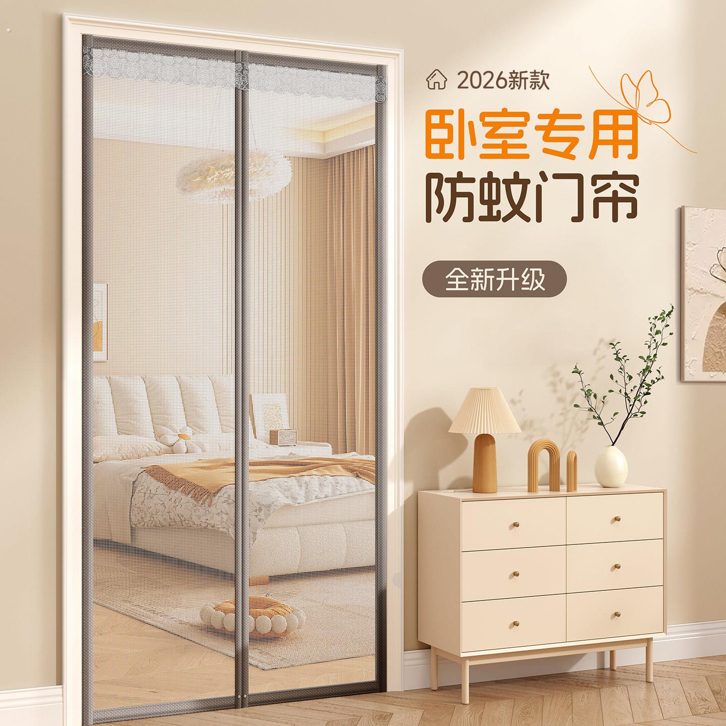 红豆防蚊门帘遮挡帘2026新款夏季强力磁吸性隔断窗网纱窗门挂帘子