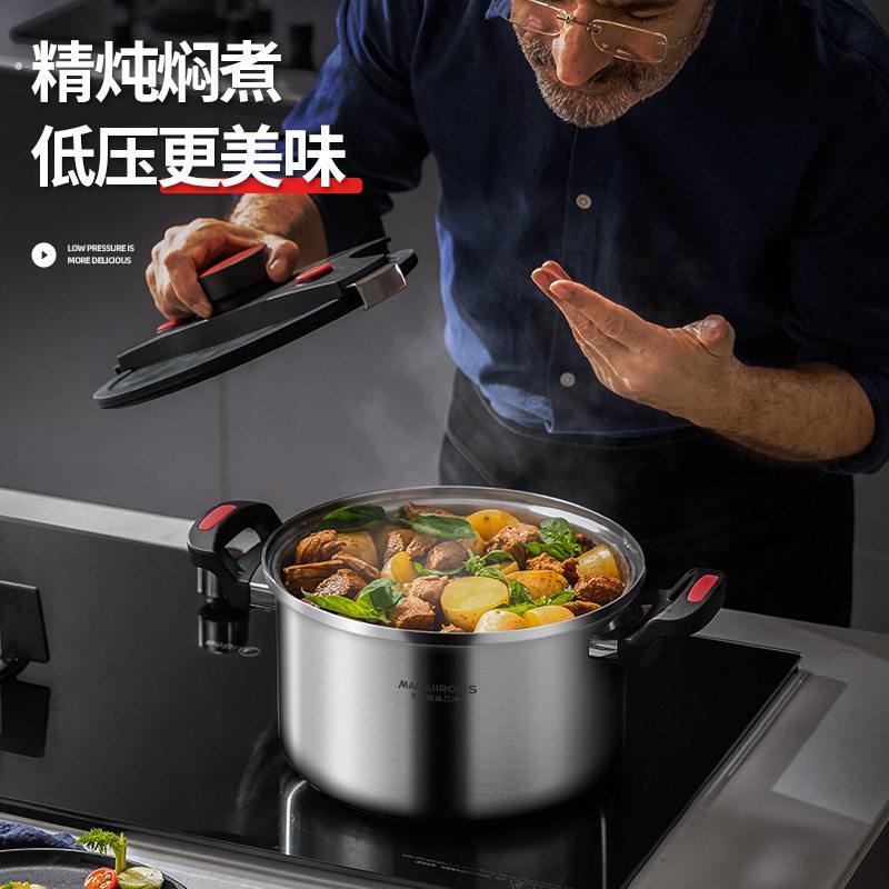 迈卡罗精炖低压锅自动泄压多层复合锅底不锈钢色适合瓦斯炉和