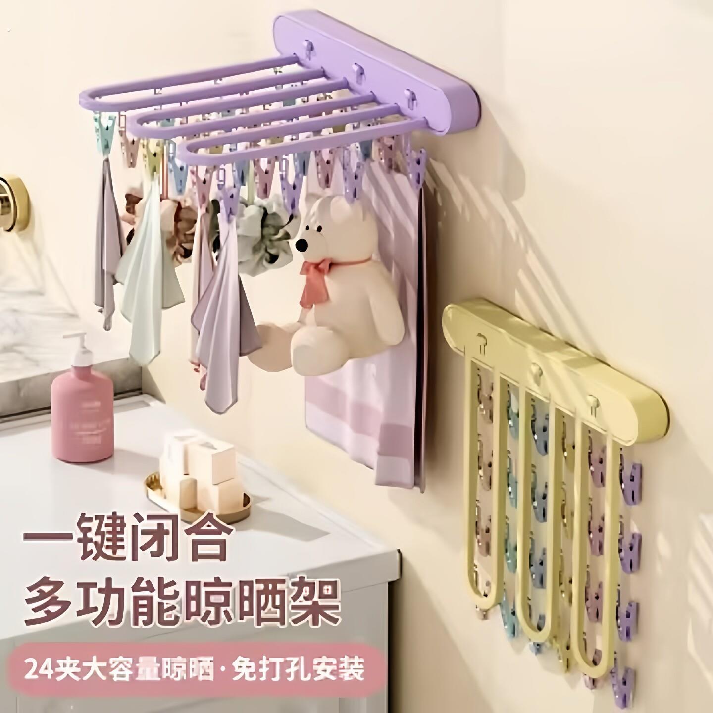 多夹子折叠晾衣架卫生间阳台晒袜子架免打孔多功能壁挂内衣裤神器