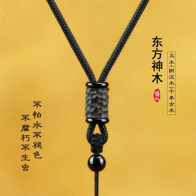 乌木手工编织项链绳子玉佩吊坠挂绳男女挂脖和田玉挂件绳玉器挂坠