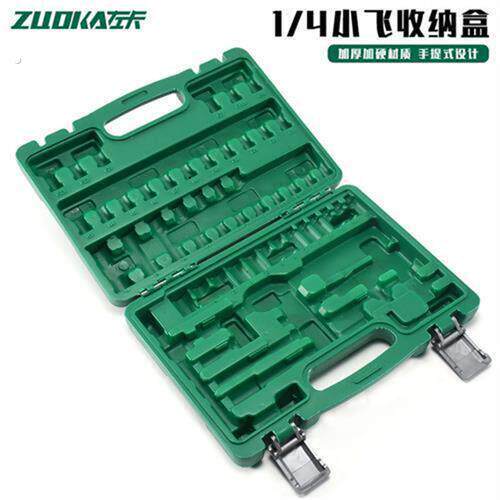 46件套工具盒53件1/4吋套筒扳手套筒收纳盒加厚小号套装空盒小快