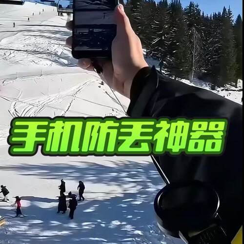 【手机防丢神器】滑雪手机防丢绳户外可携式可伸缩防盗手机指环扣