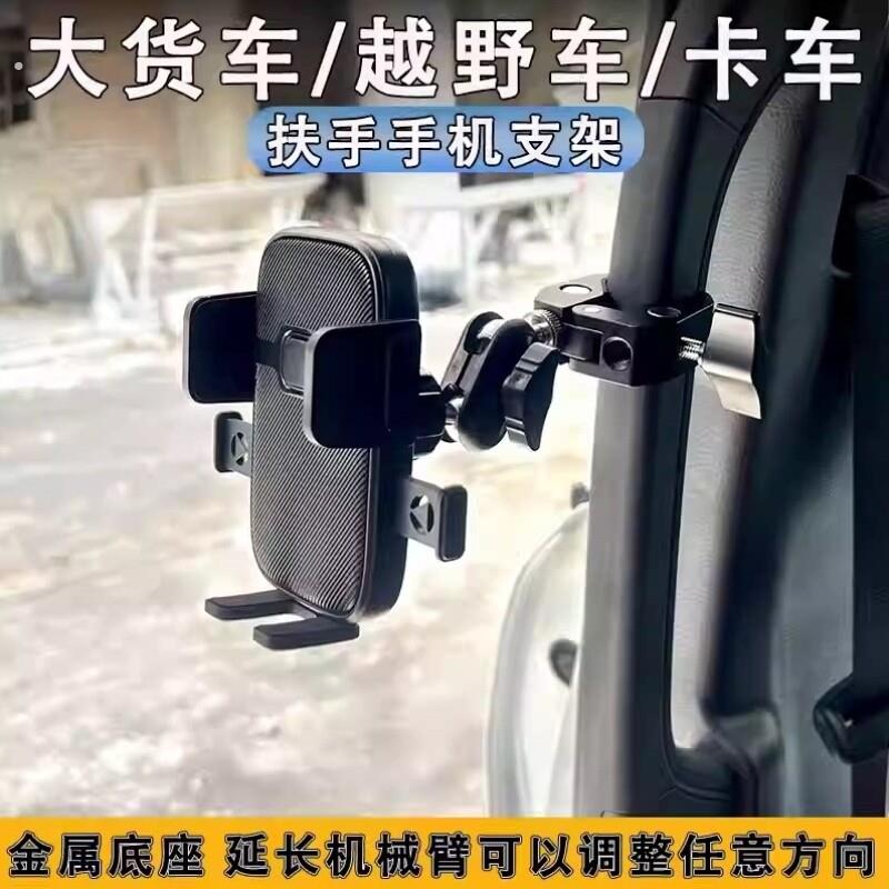 大货车挖掘机专用手机车载支架防震车用导航吊车重卡油车大巴车架