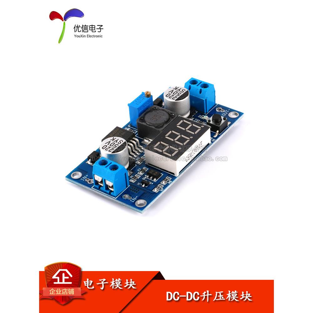 【优信电子】DC-DC升压模块电压数显 LM2577 升压电路板 3A输出