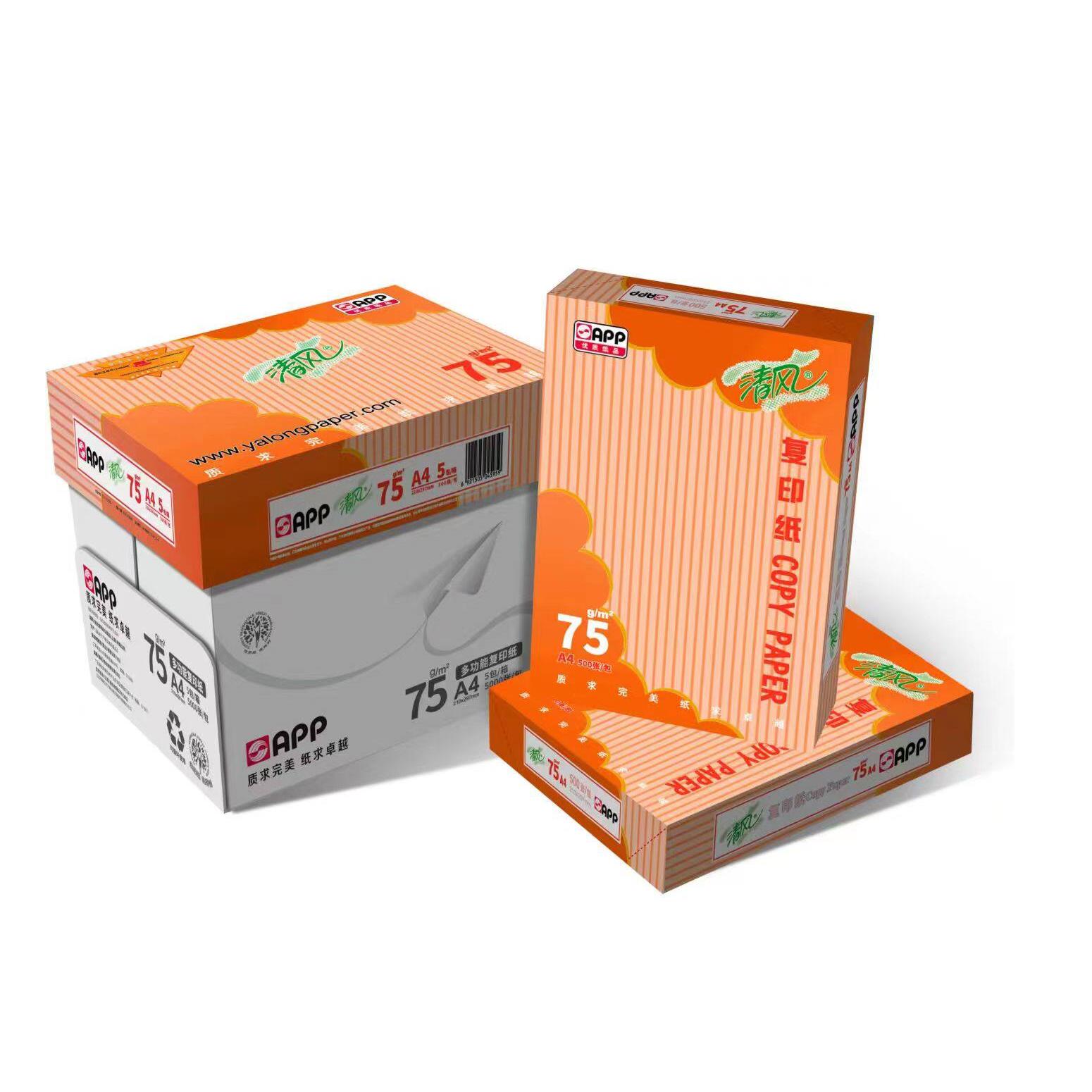 APP清风 75gA4影印纸影印纸 加厚 光滑 双面激光复印 办公用纸