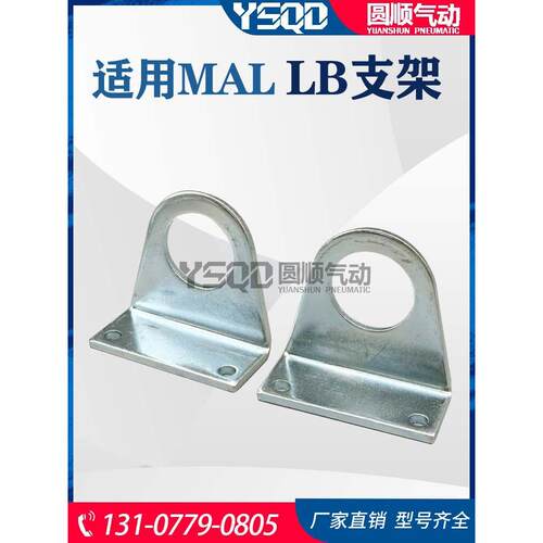 气缸附件SC/MA/MAL安装支架迷你气缸脚架LB/30/40/63固定L型底座