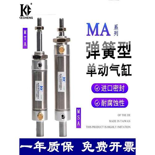 单作用弹簧压回覆位气缸MSA16/20/25/32X10X15X20X30X40X50X60SCA
