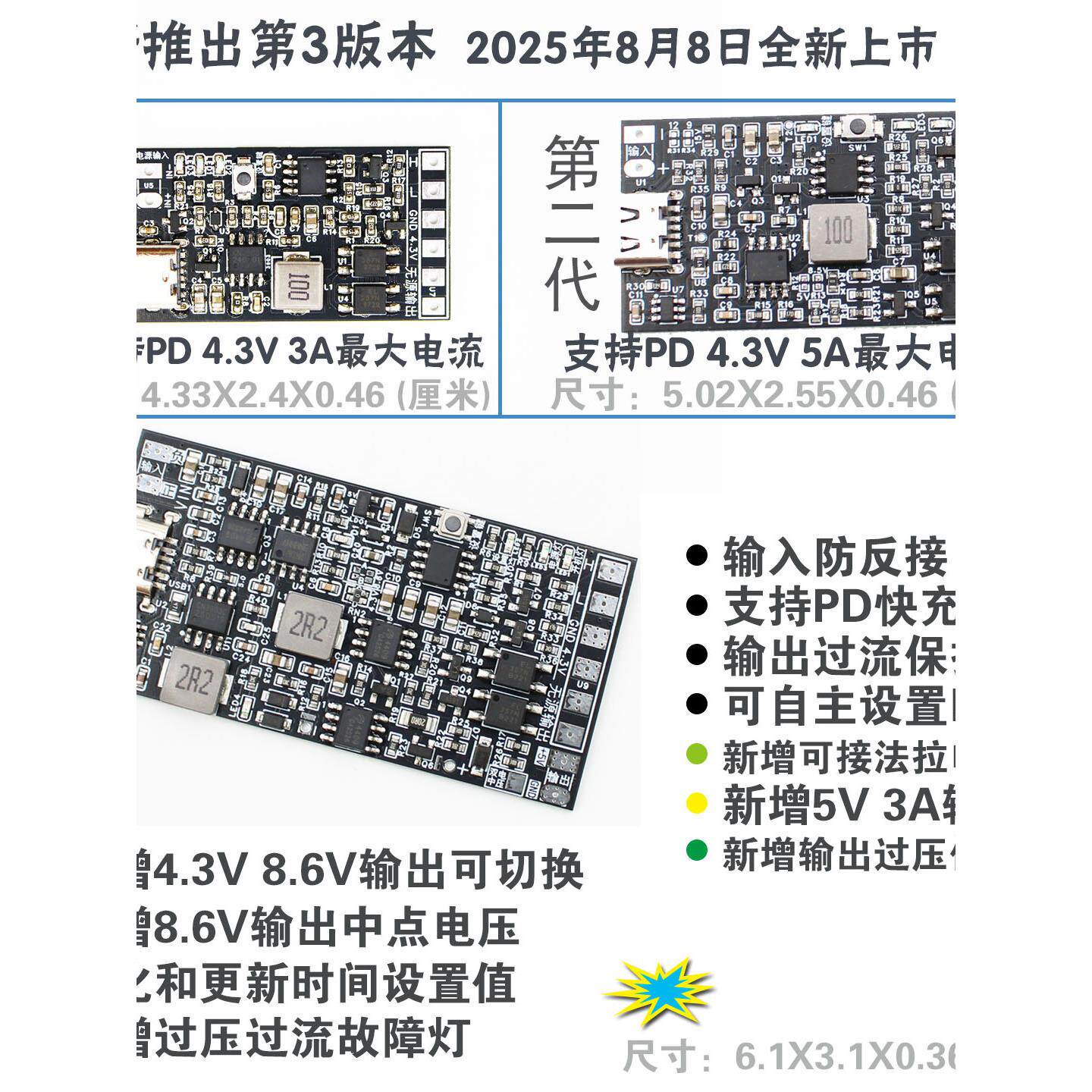 智能手机平板导航移动WiFi车载设备直供电无电池自动开机模块4.3V