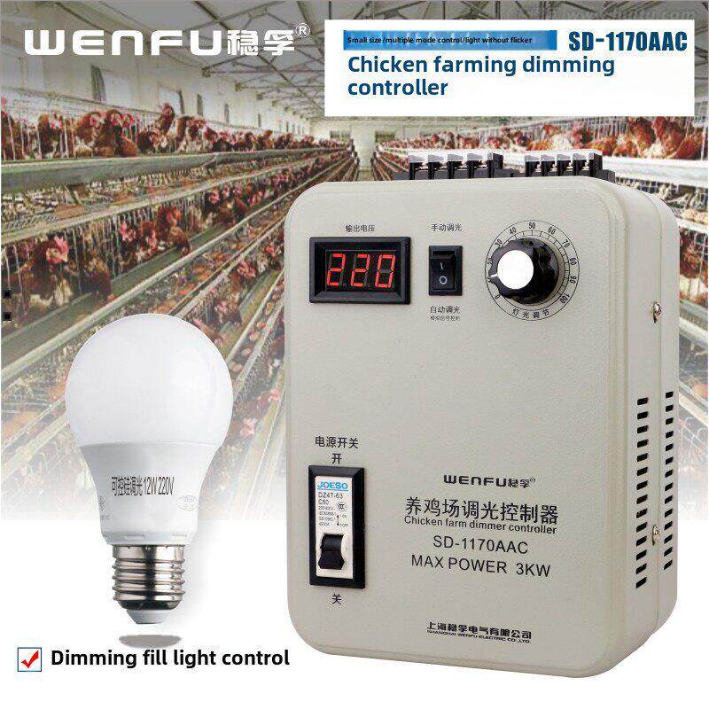 养鸡场鸡笼调光控制器调光调节器可控硅灯泡不闪烁0-10V控制