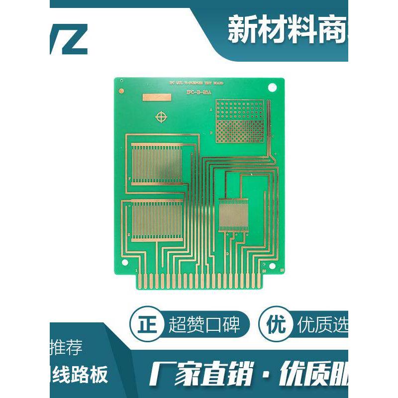 印刷电路板涂覆绝缘测试夹具Ipc-B-25A梳型绿油大尺寸