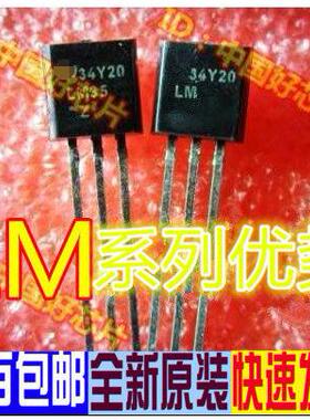 LM35DZ LM337LZ LM340LAZ-5.0 LM35CAZ LM317L TO-92 全新原装