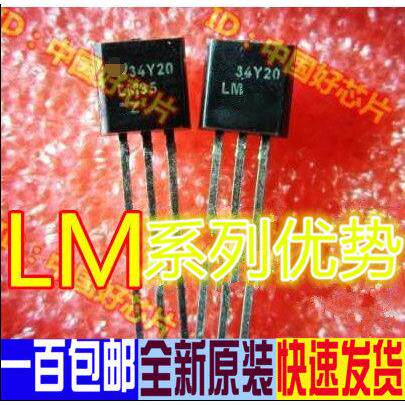 LM35DZ LM337LZ LM340LAZ-5.0 LM35CAZ LM317L TO-92 全新原装