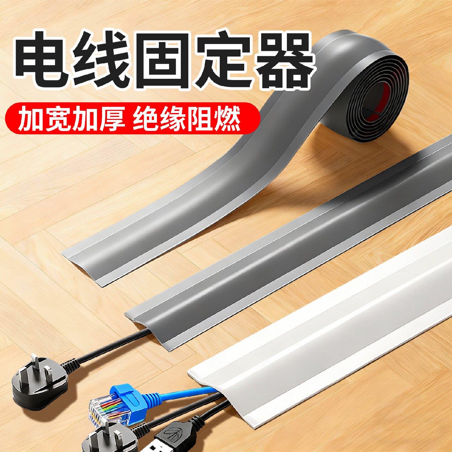 电线固定器线槽明装隐形明线遮挡装饰接接地线槽防踩地面网路线走