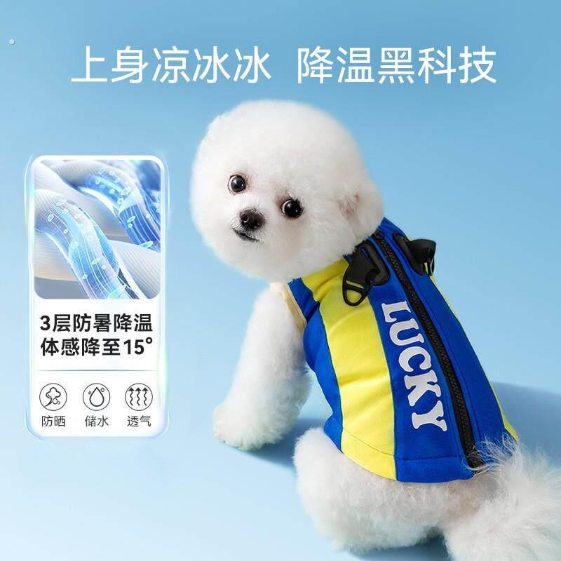 跨境运动风宠物凉凉衣夏季降温降暑两脚狗狗背心可牵引泰迪透气衣