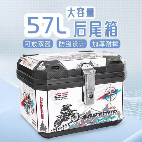 电动车尾箱大容量后备箱踏板车箱摩托车行李箱大号通用特大号尾箱