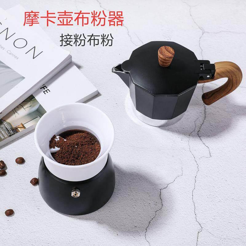 摩卡壶布粉器新款咖啡壶接粉环无压转转平快速布粉不撒粉布粉器