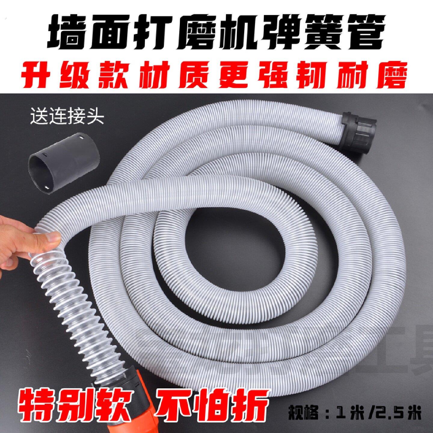 墙面打磨机弹簧管吸尘管内有钢丝收缩超软批土打磨机管子通用配件