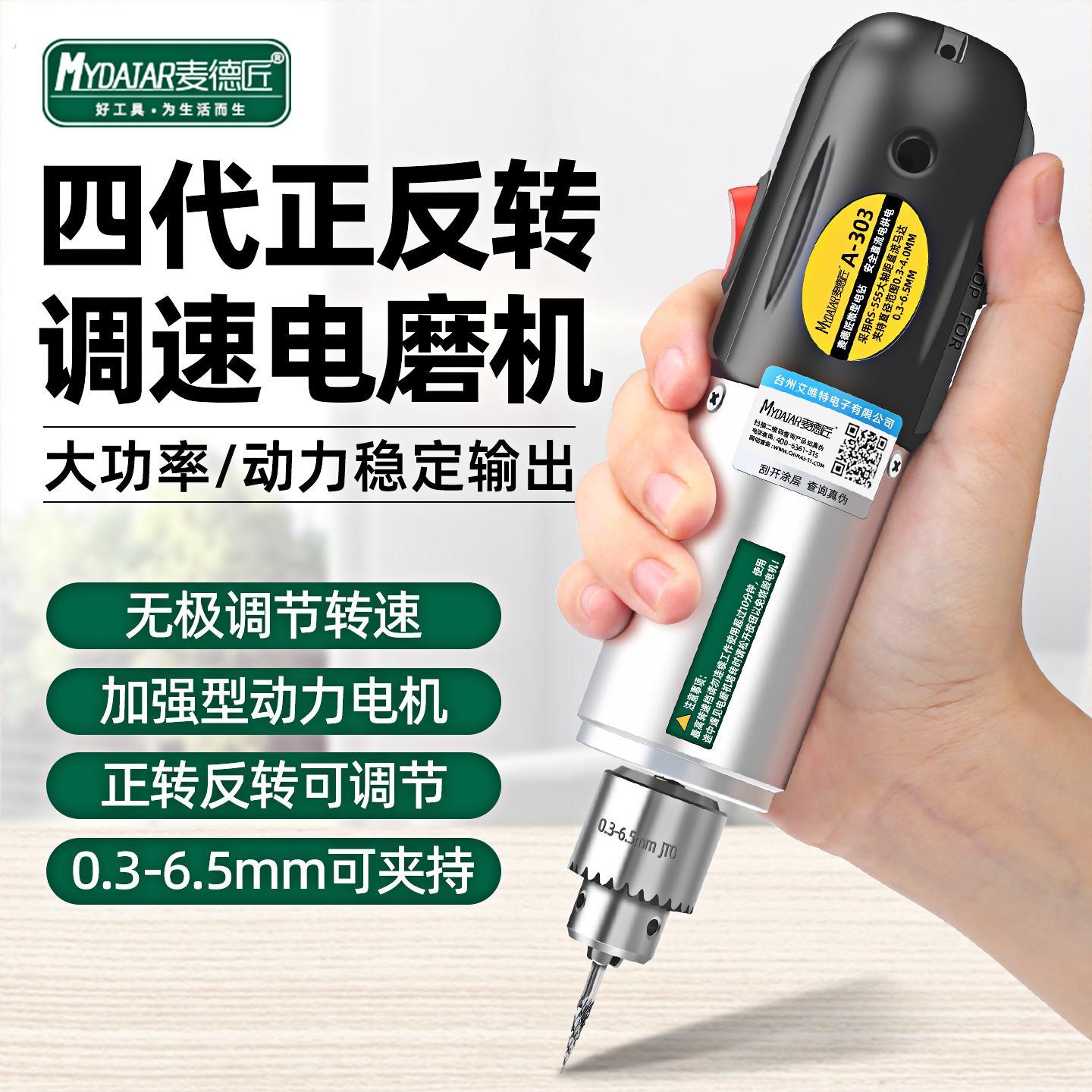 电磨机小型手持电动打磨机木头玉石雕刻工具微型电钻打磨抛光神器