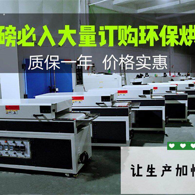 环保节能隧道炉 厂家直定小型精密件用烘炉 智能温控可调速电烘箱