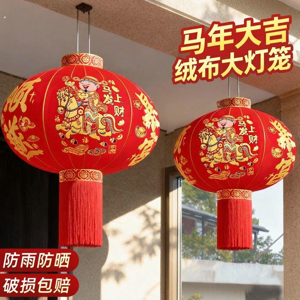 2026新年春节新款绒布大红灯笼户外阳台大门口一对马年过年灯笼挂