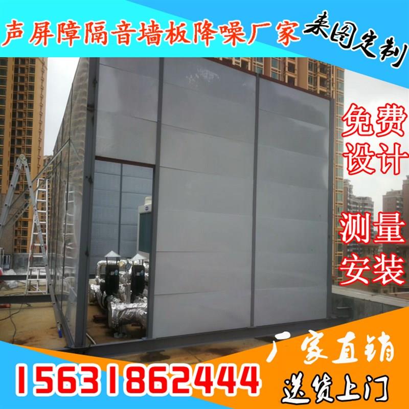 高速公路隔音板冷却塔消音降噪墙板中央空调外机隔音板室外声屏障