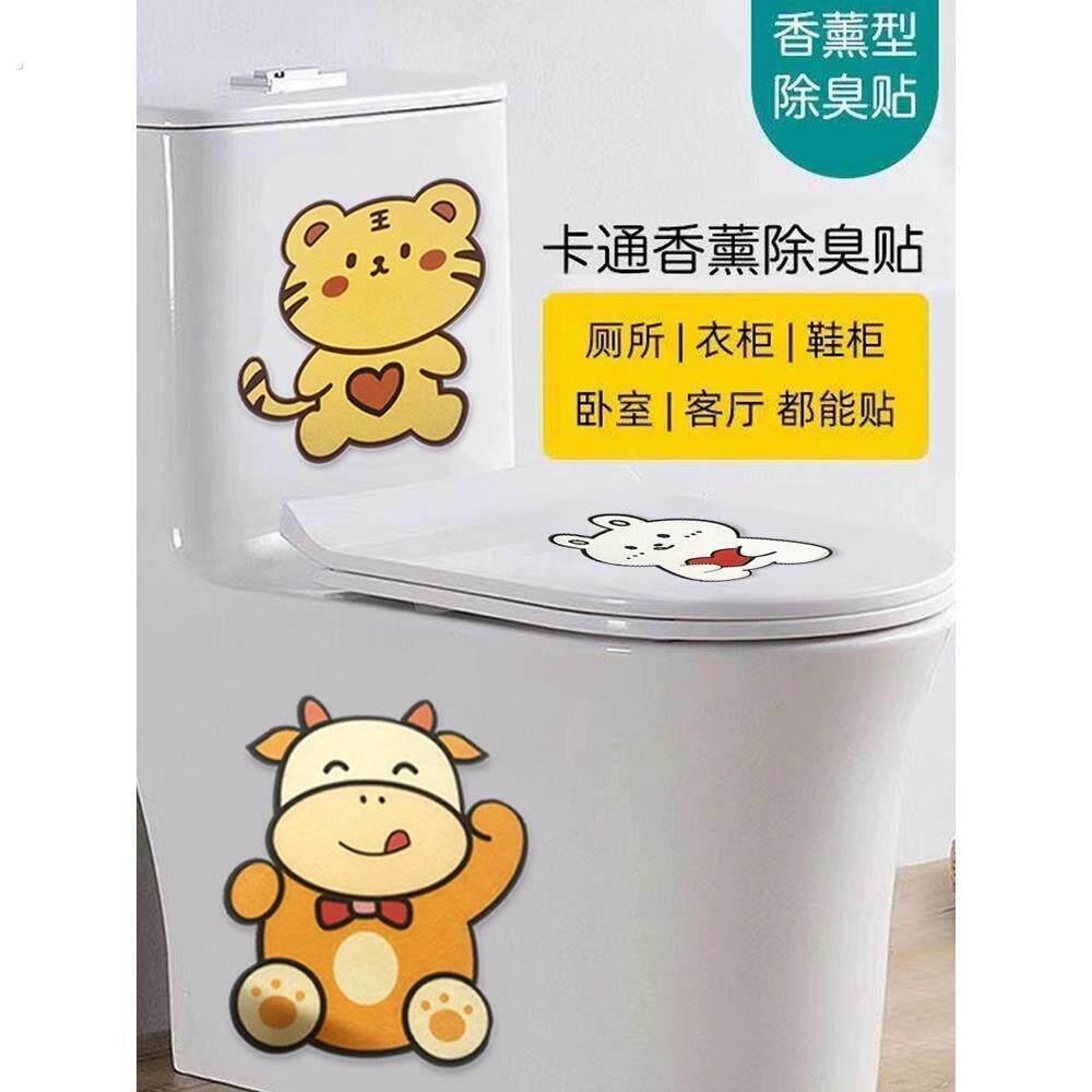 朋友来了都问厕所为什么香香的 因为我贴了这个 厕所马桶不再臭臭