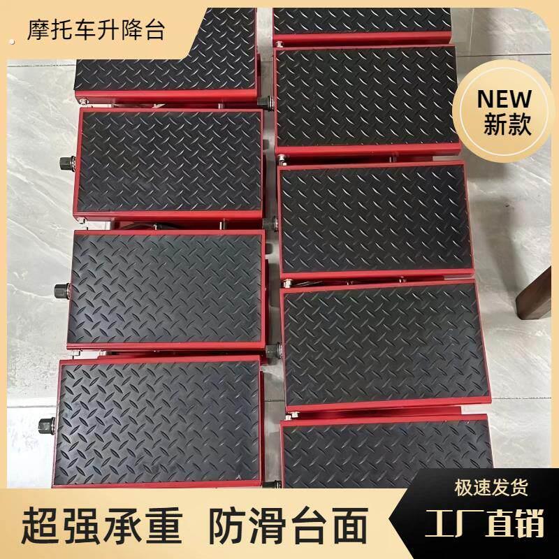 摩托车升降台车用维修升降平台驻车支架维修升降台越野起重千斤顶