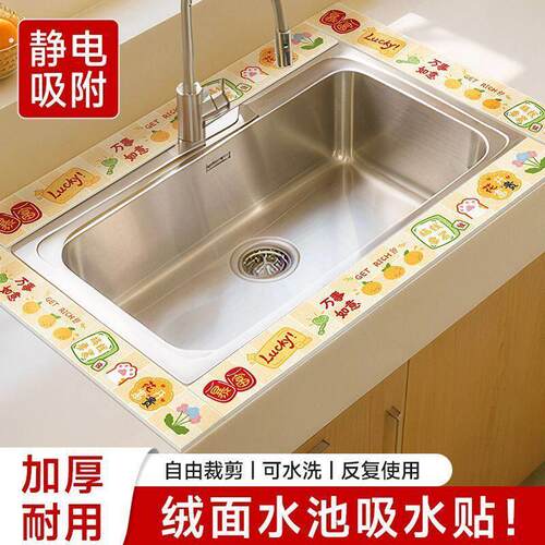 厨房台面吸水垫防水垫可裁剪贴纸洗手台边缘水槽水池边防溅水神器