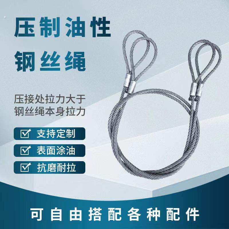 机器压制双扣钢丝绳吊起重压套铝压头压扣吊装索具吊具行车吊车用