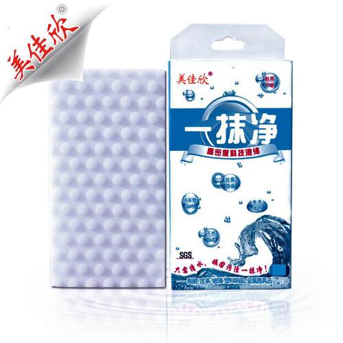 家居清洁一抹净纳米海绵 厨房污渍清洁 思航厂家压缩密胺绵