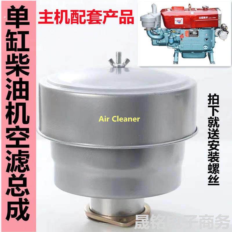 单缸柴油机通用空气滤清器总成铁空滤1110/1115江淮时风配套