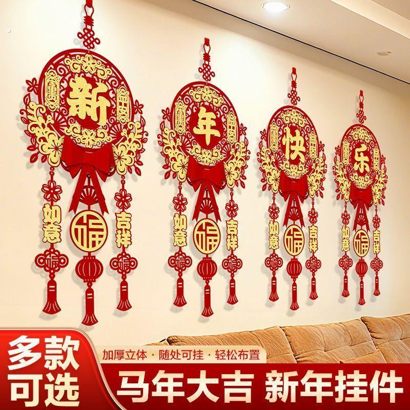 2026马年新款挂件福字装饰品过年新年福字乔迁客厅布置品春节挂饰