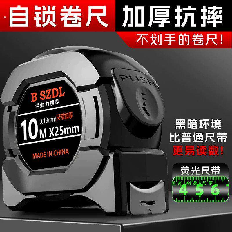 钢卷尺家用加厚加硬5米尺耐磨防摔迷你拉尺自动锁定3尺子10米尺子