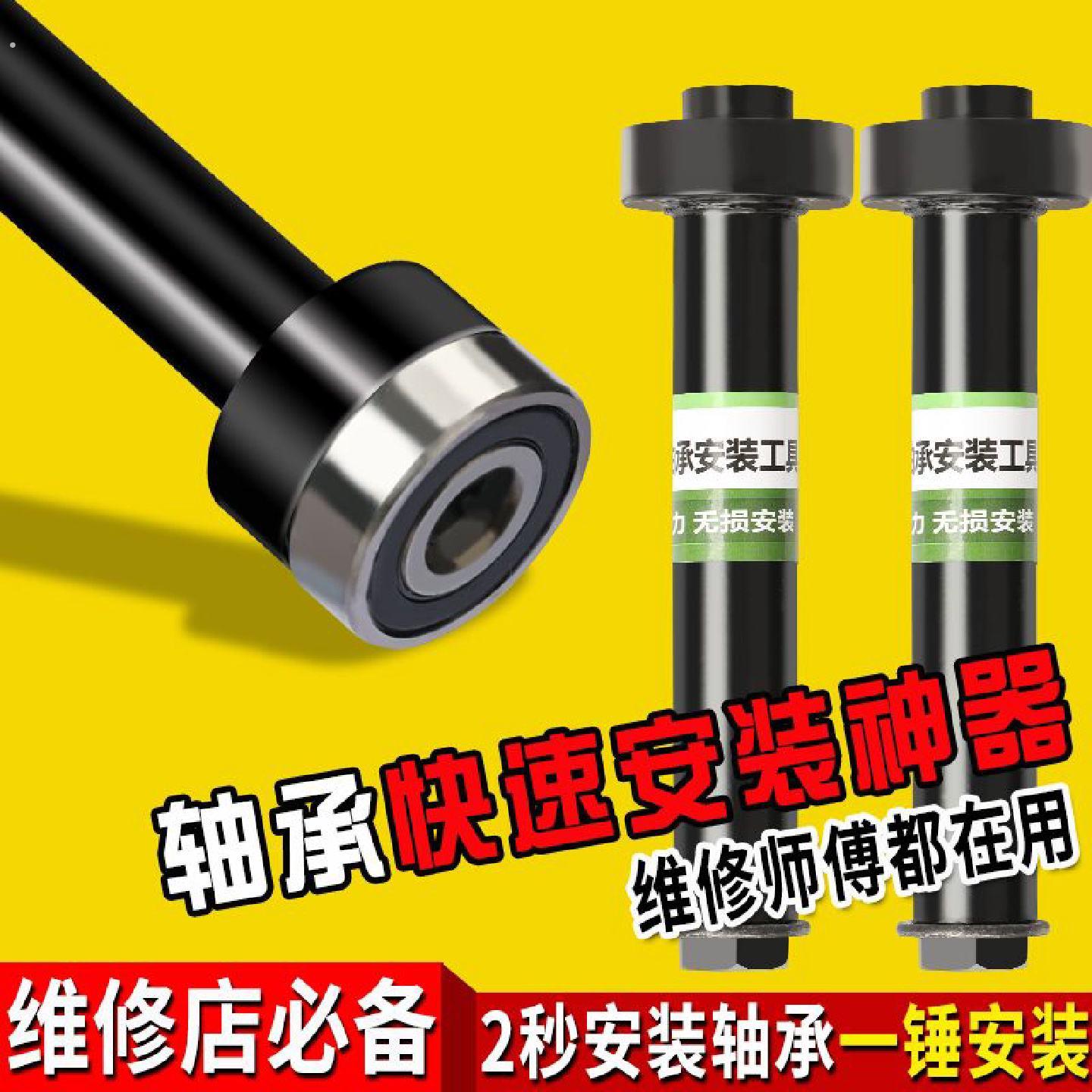 带磁铁轴承拆卸工具适用电动车前轮62006201轴承安装工具