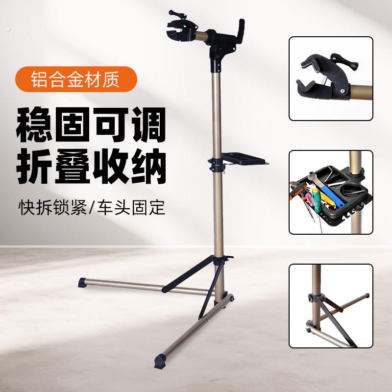 自行车维修架单车停车展示架山地公路车清洗调试工作调车台三脚架
