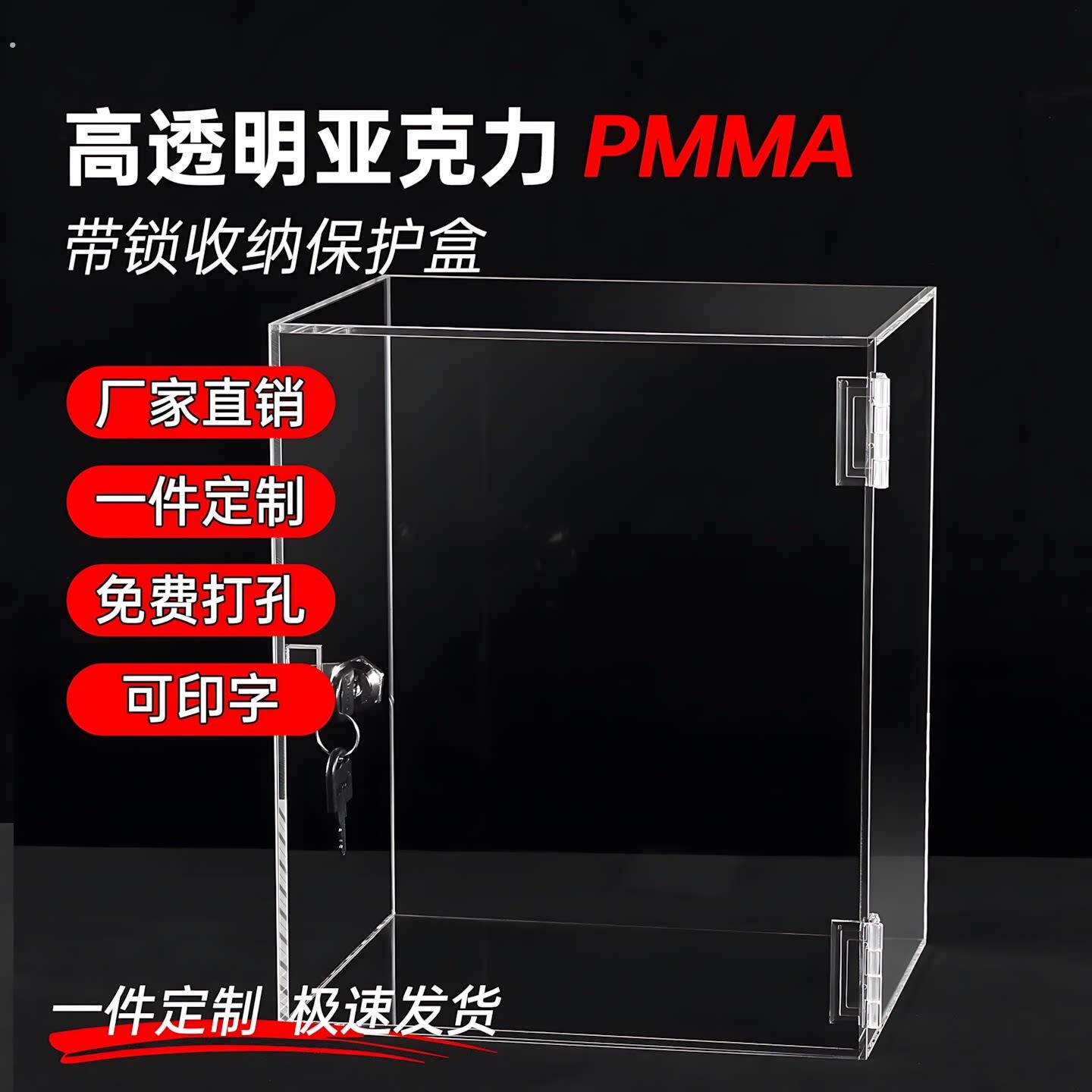亚克力盒子定制透明带锁盒子收纳盒方形箱子可开门上翻门收纳箱子