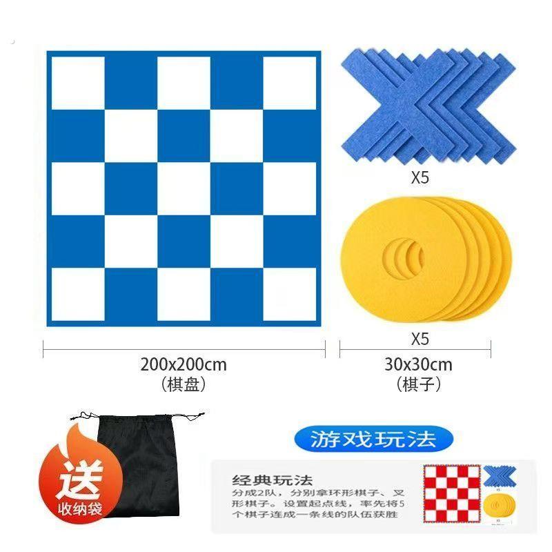 极速五子棋团建游戏道具极速井字棋趣味运动会五子棋拓展训练器材