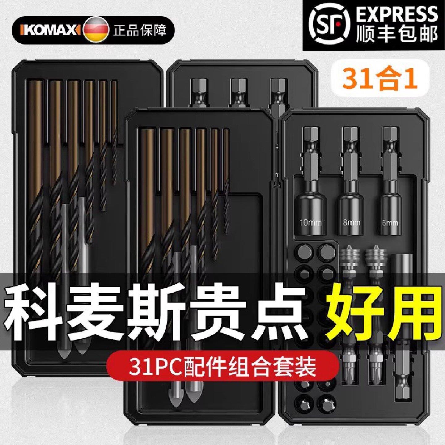 强磁电钻批头电动螺丝起子头配件工具套装电工专用强冲击高硬度起