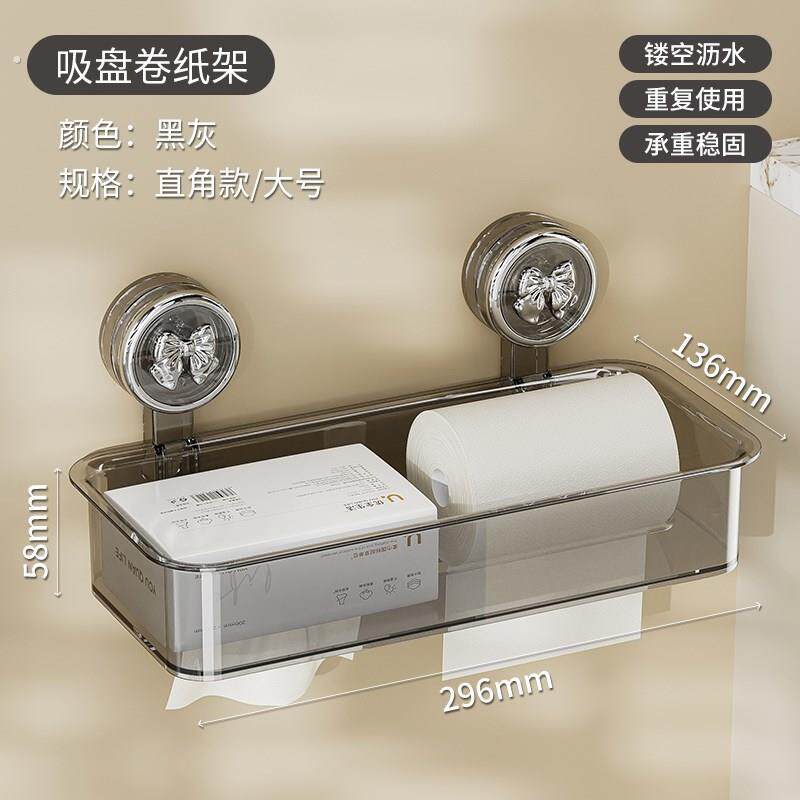 吸盘卫生间厕纸盒厕所洗手间手纸置物架壁挂免打孔纸巾盒抽卷纸架