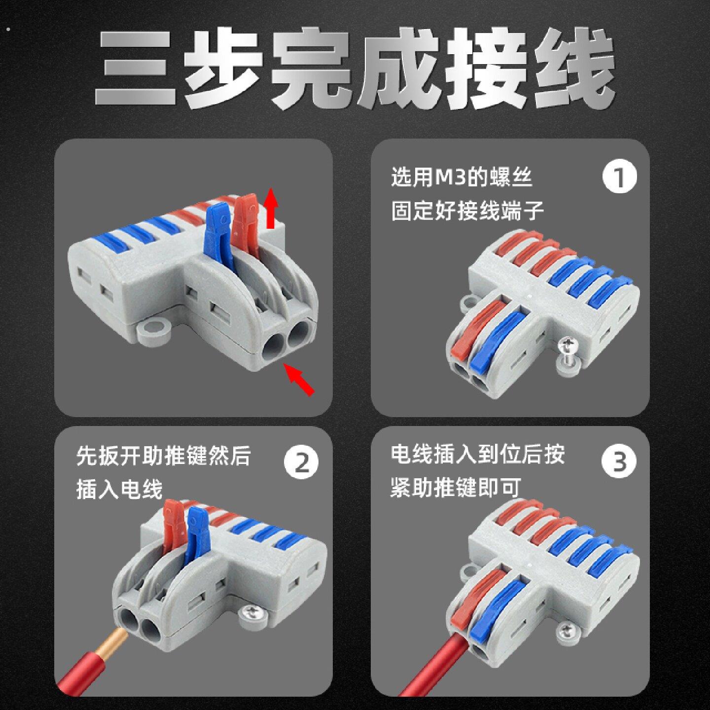 可固定式电线接头连接器快速接线端子延长线电工卡子夹子二进六出