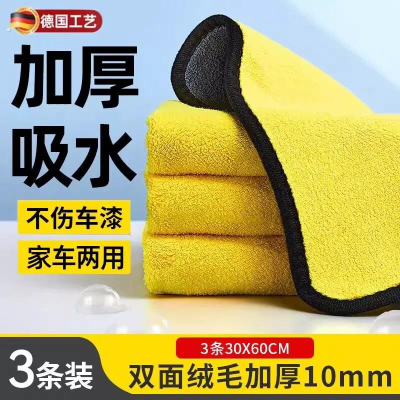洗车毛巾擦车布专用巾不留水印汽车用大号吸水加厚抹布高级不掉毛
