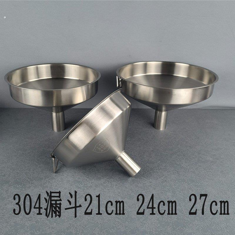 04不锈钢漏斗锥形商用装瓶器漏兜家用厨房注油器工业商用油漏