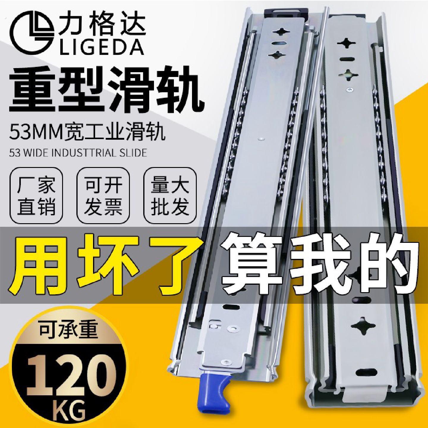 加厚53宽重型滑轨工业承重导轨带锁岛台房车柜抽屉三节轨滑道轨道