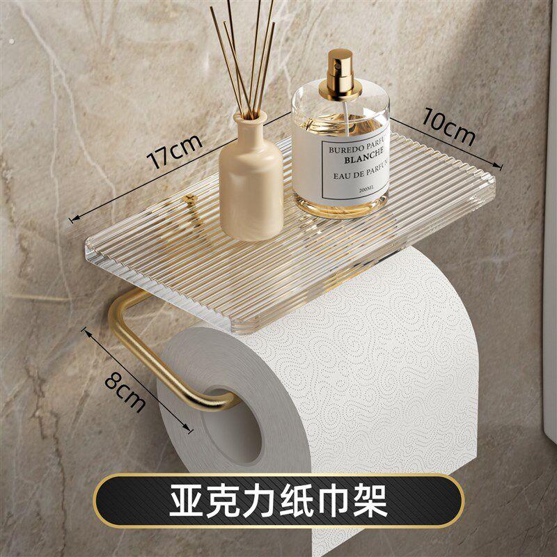轻奢厕所擦手纸巾盒卫生间厕纸盒免打孔草纸盒纸巾架抽纸卷纸挂架